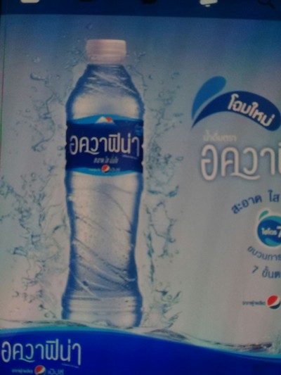 น้ำเปล่าขวดเล็ก