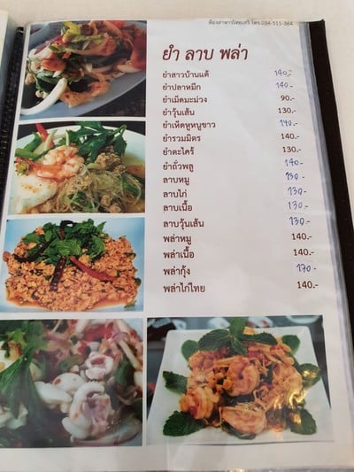 ป้ายราคาหรือสมุดเมนู