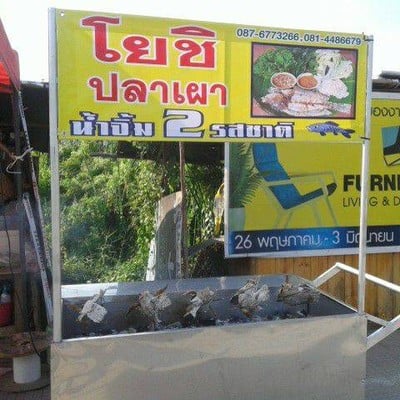 วิธีทำ ปลานิลเผา