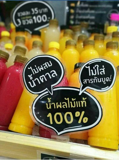 อาหาร หรือ เครื่องดื่ม