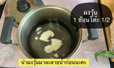 วิธีทำ วุ้นลูกตาลกุหลาบ🌹 วิธีทำ วุ้นลูกตาลกุหลาบ🌹