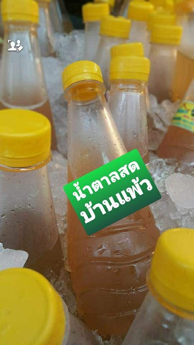 โปรลดราคา10ขวดน้ำตาลสดอัมพวาแท้100%(ไม่ผสมน้ำตาล)