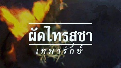 รูปโปรไฟล์