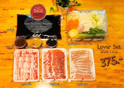 🥘DELI Shabu Bangsaen Delivery & Take home   ชาบูน้ำดำสูตรพิเศษ 