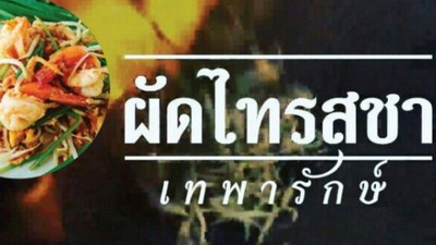 หน้าปก