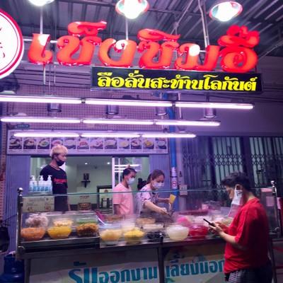 อื่นๆ