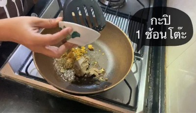 วิธีทำ หมึกผัดกะปิหวาน 🐙 วิธีทำ หมึกผัดกะปิหวาน 🐙