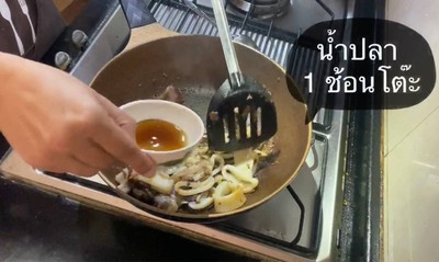 วิธีทำ หมึกผัดกะปิหวาน 🐙 วิธีทำ หมึกผัดกะปิหวาน 🐙
