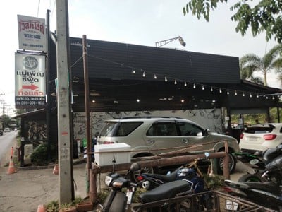 หน้าร้าน