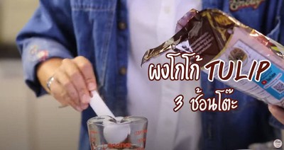 วิธีทำ ชานมไข่มุกลายพราง วิธีทำ ชานมไข่มุกลายพราง