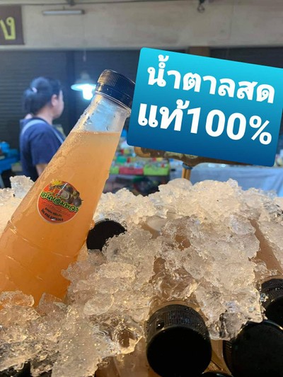 อาหาร หรือ เครื่องดื่ม