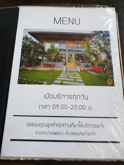 ป้ายราคาหรือสมุดเมนู