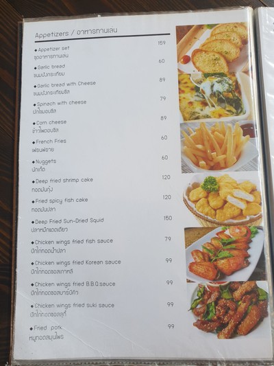 ป้ายราคาหรือสมุดเมนู