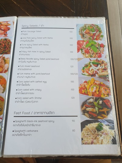 ป้ายราคาหรือสมุดเมนู