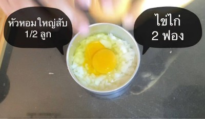 วิธีทำ ผัดพริกแกงกุ้งสดไข่คะมำ🥚 วิธีทำ ผัดพริกแกงกุ้งสดไข่คะมำ🥚