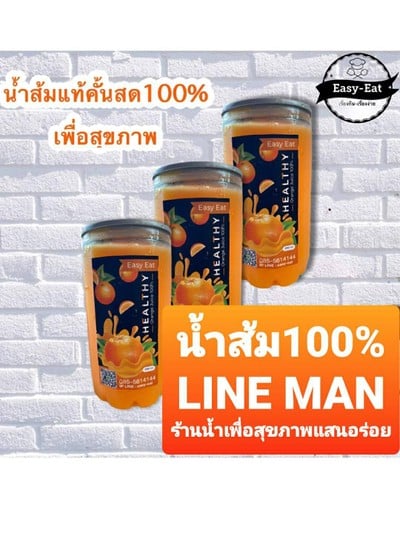 น้ำส้มกระป๋อง