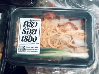 ปอเปี๊ยะสด