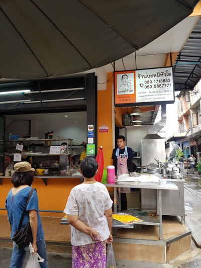 หน้าร้าน