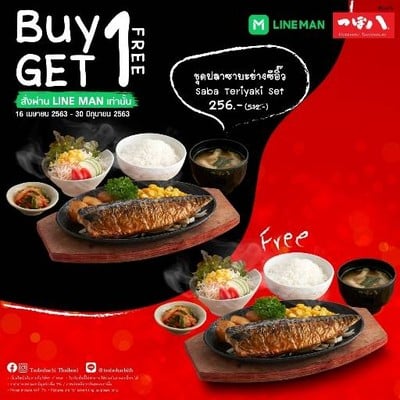 Tsubohachi สึโบฮาจิ (Thaniya) (สึโบฮาจิ) ธนิยะ Tsubohachi สึโบฮาจิ (Thaniya) (สึโบฮาจิ) ธนิยะ