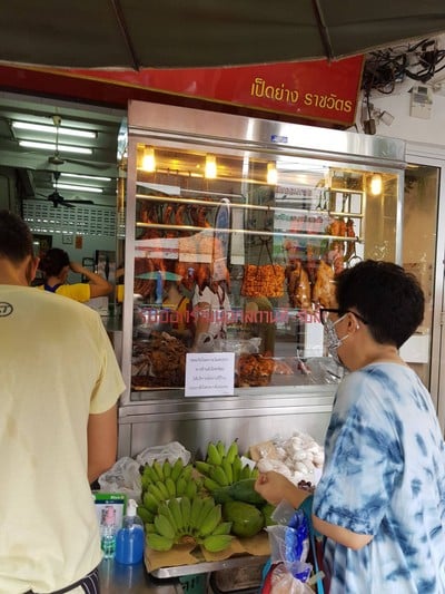 หน้าร้าน