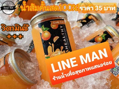 น้ำส้มกระป๋อง