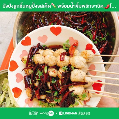 อาหาร หรือ เครื่องดื่ม