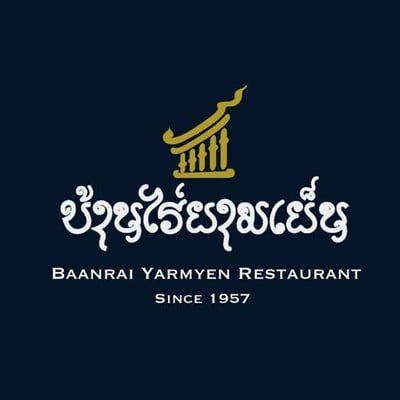 บ้านไร่ยามเย็น - Baanrai Yarmyen Restaurant (บ้านไร่ยามเย็น) บ้านไร่ยามเย็น - Baanrai Yarmyen Restaurant (บ้านไร่ยามเย็น)