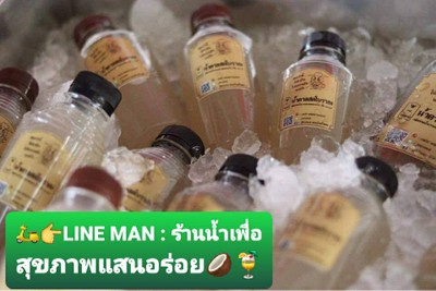 อาหาร หรือ เครื่องดื่ม