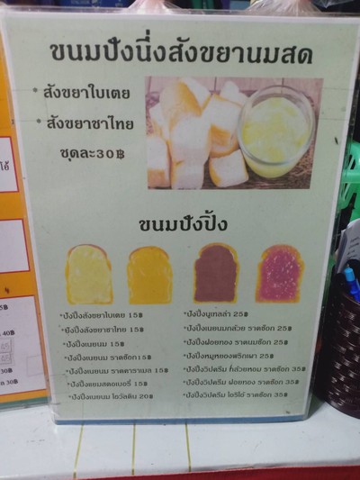 ป้ายราคาหรือสมุดเมนู