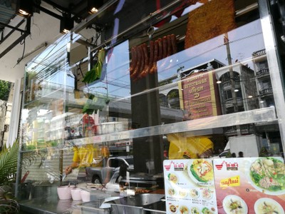 หน้าร้าน