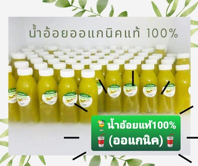 โปร10ฟรี1ขวดน้ำอ้อยแท้100%