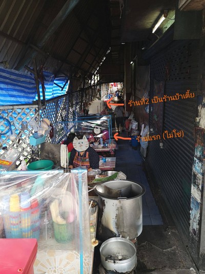 หน้าร้าน