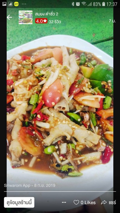 อื่นๆ