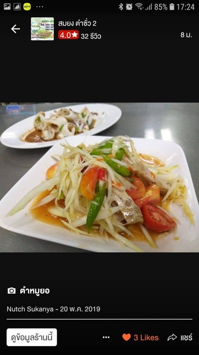 อื่นๆ