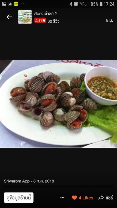 อื่นๆ