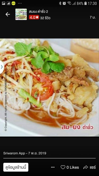 อื่นๆ
