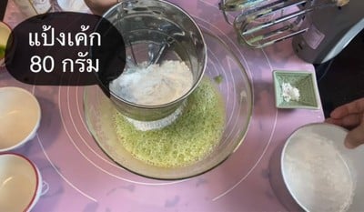 วิธีทำ เค้กใบเตยลูกตาลสด🍃 วิธีทำ เค้กใบเตยลูกตาลสด🍃