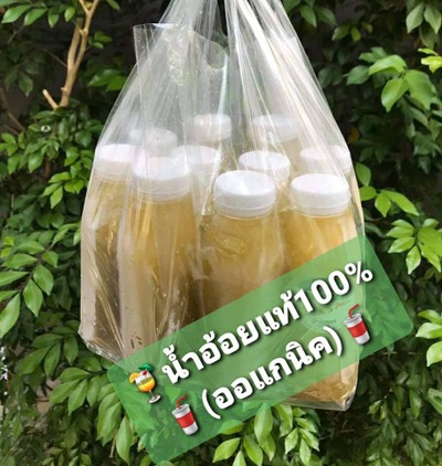 โปร10ฟรี1ขวดน้ำอ้อยแท้100%
