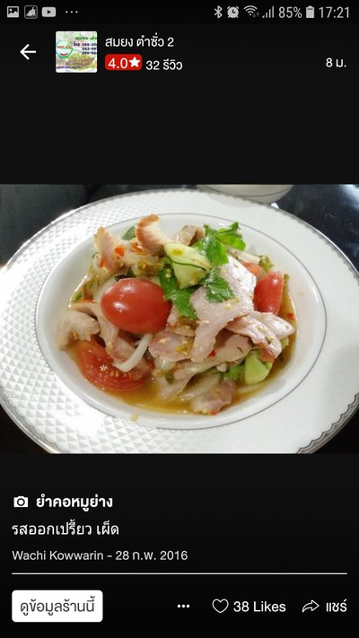 อื่นๆ