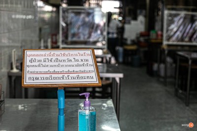 เกาเหลาเนื้อเปื่อยตลาดพลู (ต.จันทร์เพ็ญ) ตลาดพลู