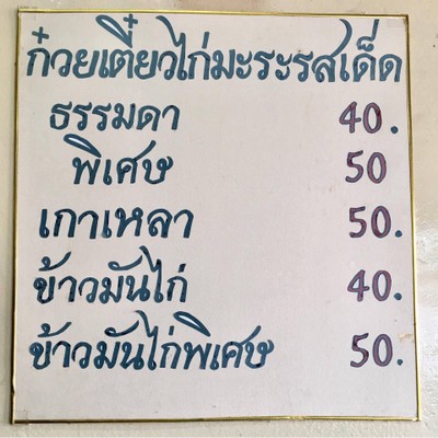 อื่นๆ