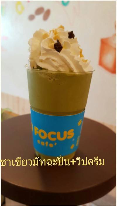 ชาเขียวมัทฉะปั่น+วิปครีม