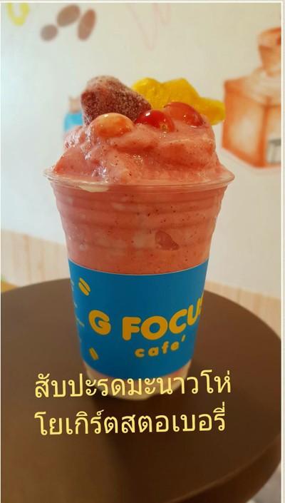 สับปะรดมะนาวโห่ปั่น