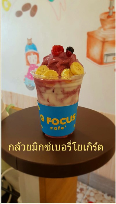 กล้วยมิกซ์เบอร์รี่โยเกิร์ต