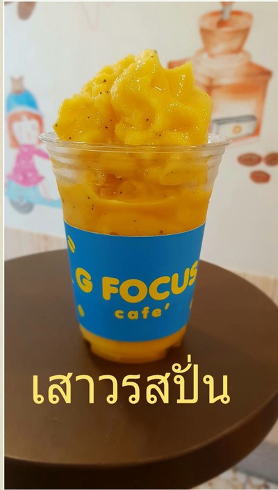 เสาวรสปั่น
