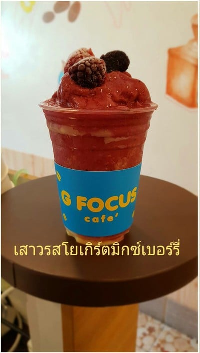 เสาวรสโยเกิร์ตมิกซ์เบอร์รี่