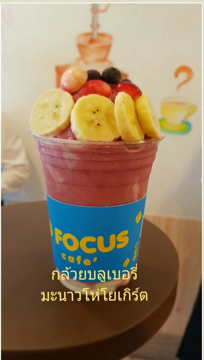 กล้วยบลูเบอร์รี่ปั่น