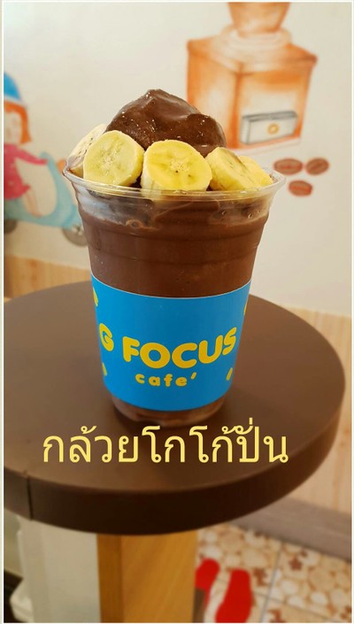 กล้วยโกโก้ปั่น