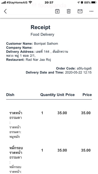 อื่นๆ
