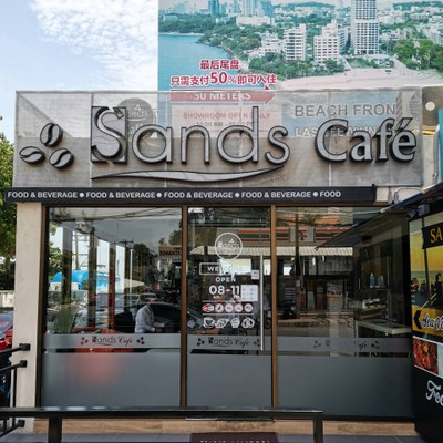 หน้าร้าน